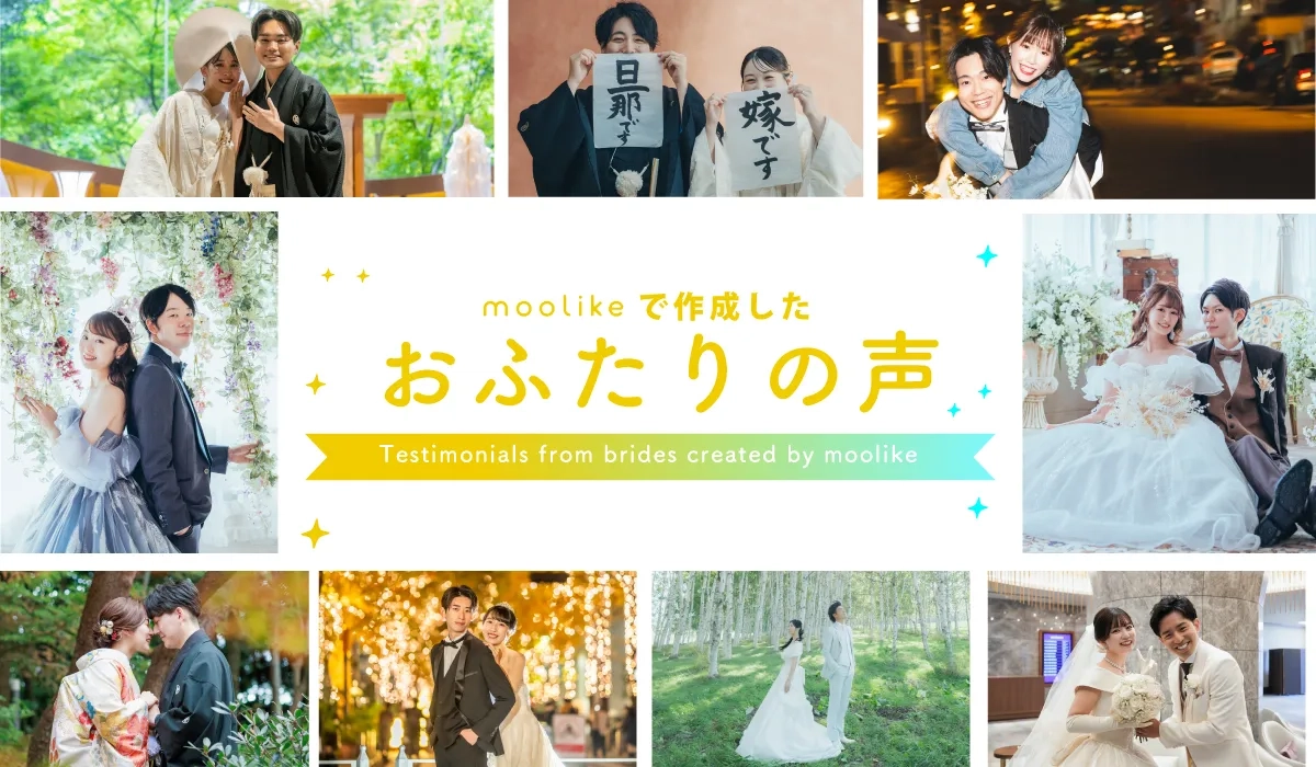 想いが届く結婚式ムービー