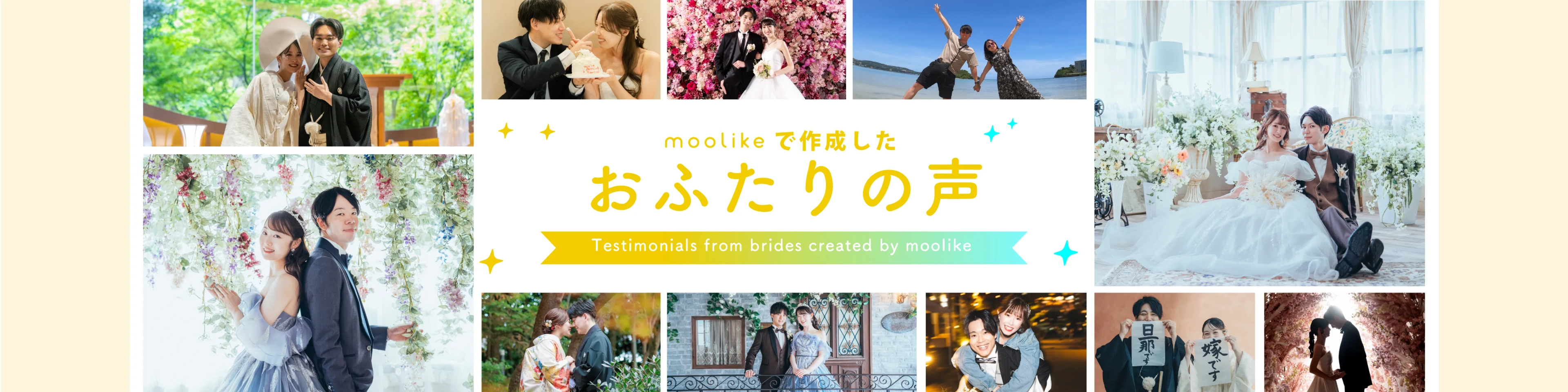 想いが届く結婚式ムービー