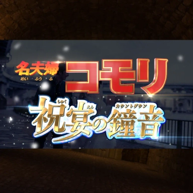 Thumbnail opening-mov12