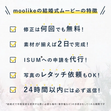 Thumbnail サポート体制