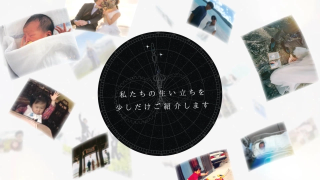冒頭シーン