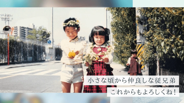 新郎の紹介