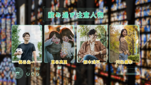 ゲスト様の紹介
