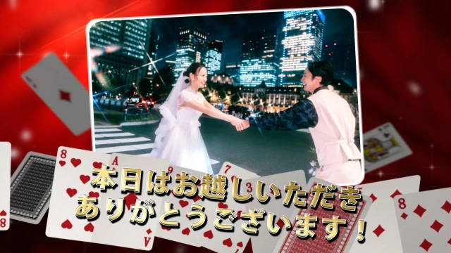 おふたりからのメッセージ