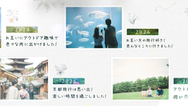 お二人の紹介