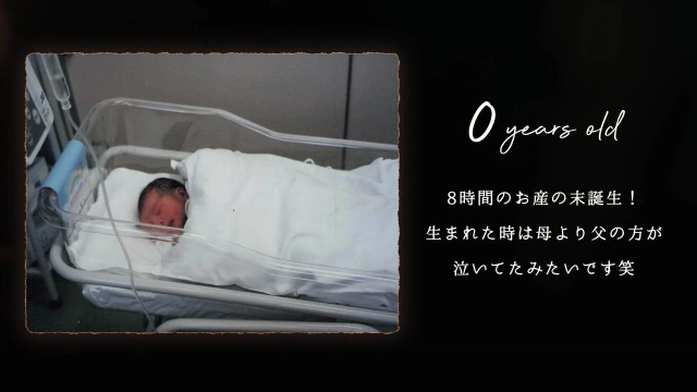新婦の紹介