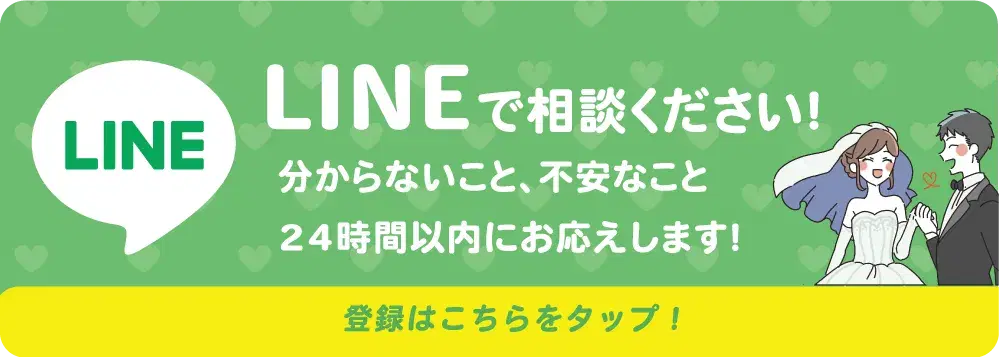 LINE500円クーポンバナー