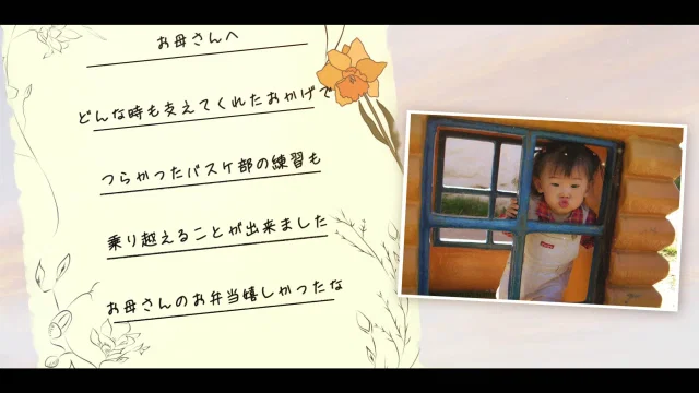 手紙シーン
