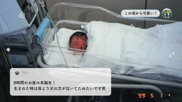新婦の紹介