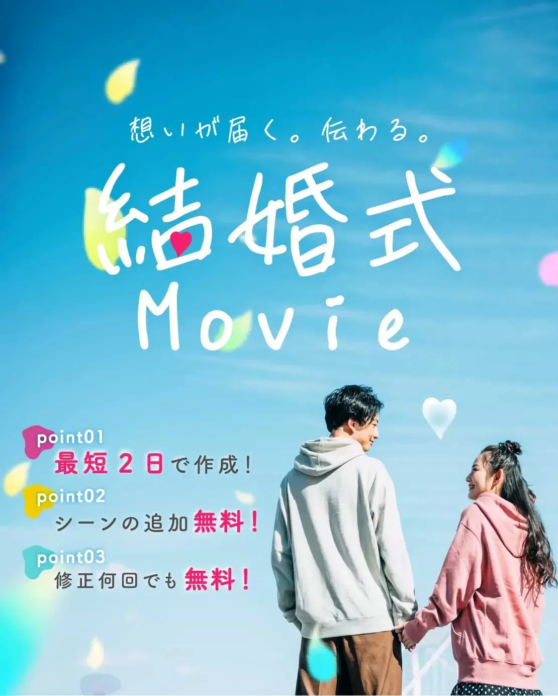 想いが届く。伝わる。結婚式ムービー moolike