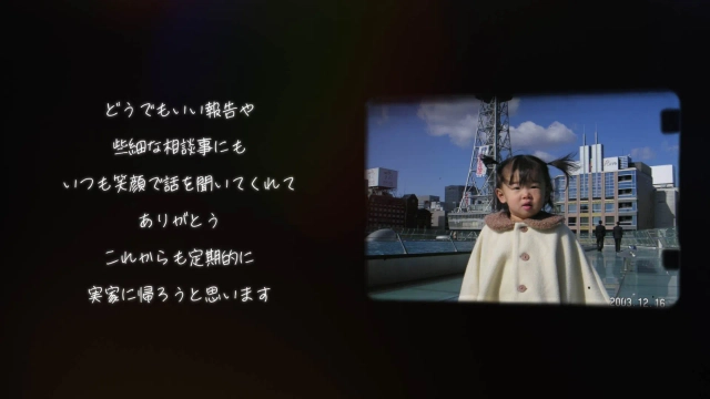 母への手紙