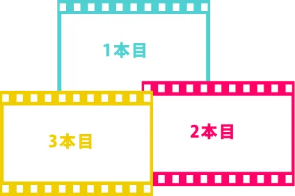 2セットの場合イメージ