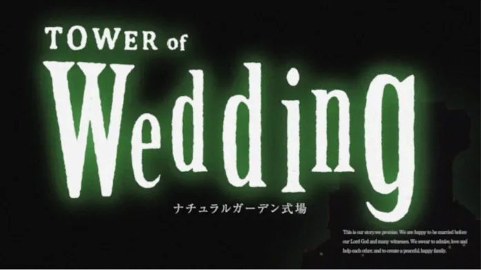 Weddingterror オープニングムービー