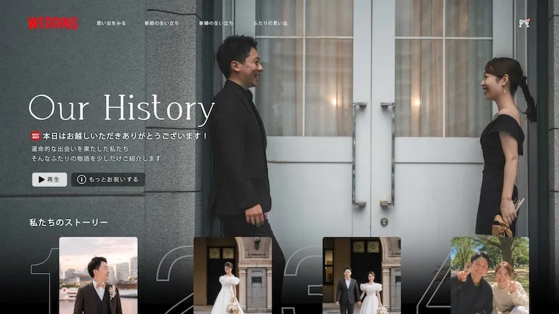  WeddingFlix Edit プロフィールムービー